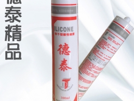 德泰A20快干型酸性玻璃膠固化速度快強度高耐候性好密封填縫門窗